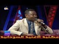 برنامج أغاني وأغاني الحلقة الرابعة عشر 14 رمضان 2018