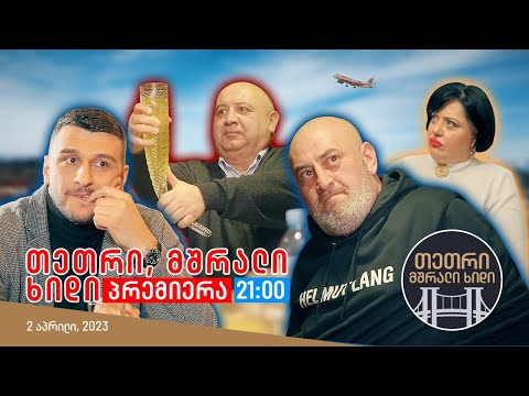 ვიდეო: რა არის მშრალი თეთრი ღვინო?