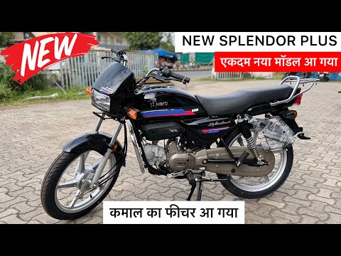 New Hero Splendor Plus On Road Price Mileage Features Review | Splendor Plus New Model | Hero Bike