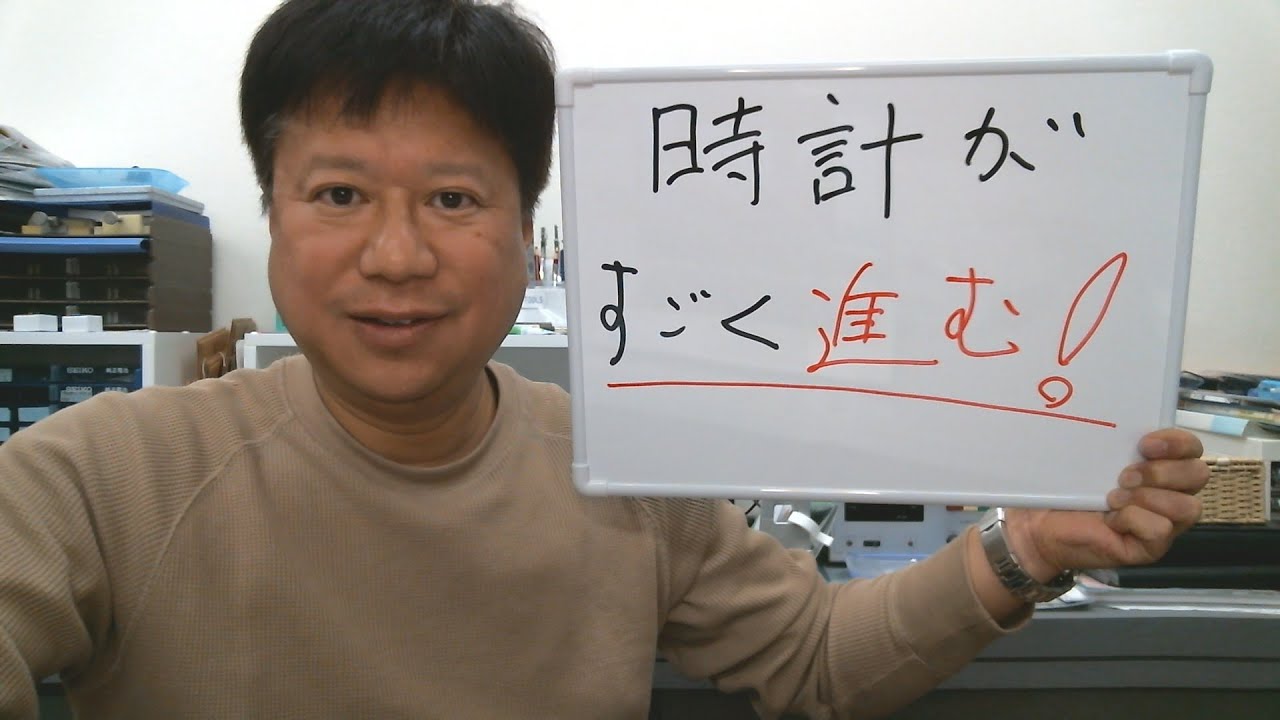 時計がすごく進む！】時計がすごく進むのは故障です。 - YouTube