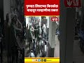 Pune Crime News | पुण्यात लिफ्टच्या किरकोळ वादातून मारहाणीचा प्रकार