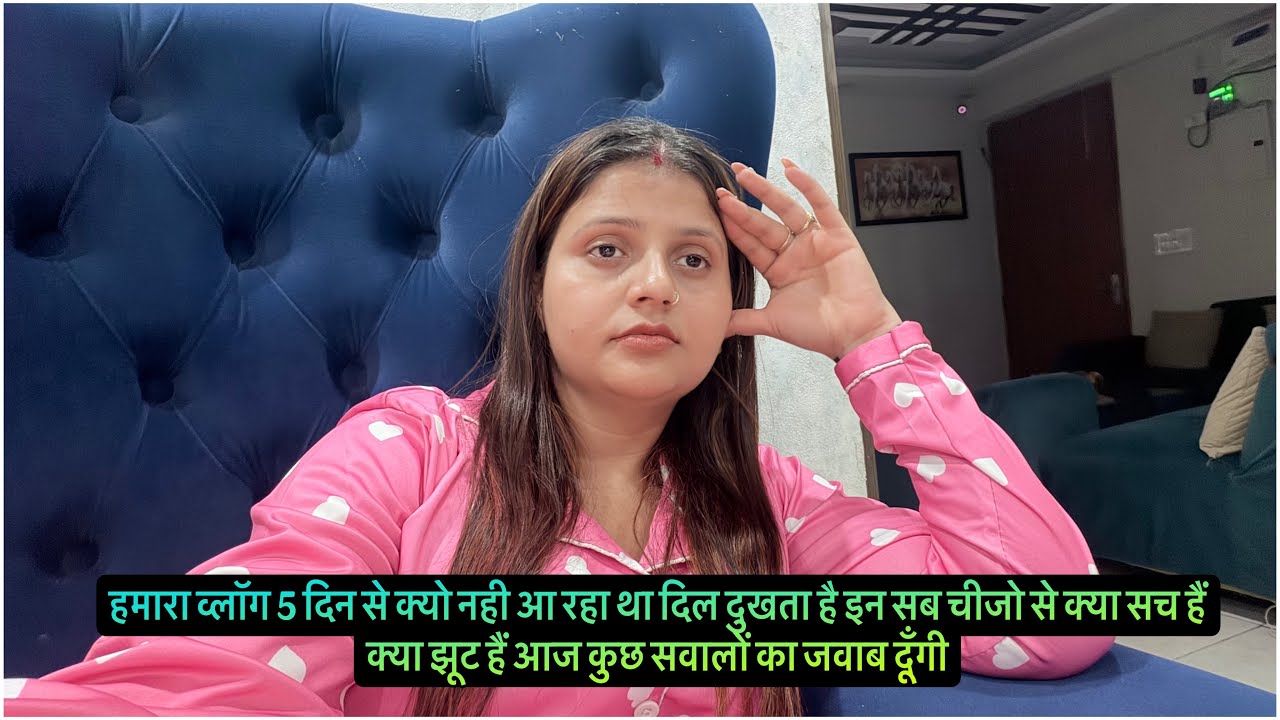  व्लॉग 5 दिन से क्यो नही आ रहा था दिल दुखता है ये सब सुनकर क्या सच क्या झूट आज कुछ सवालों का जवाब ?