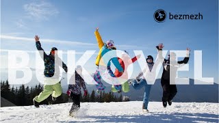 Отдых на горнолыжном курорте Буковель 