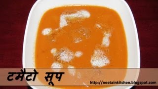 Tomato Soup / рдЯрдорд╛рдЯрд░ рдХрд╛ рд╕реВрдк