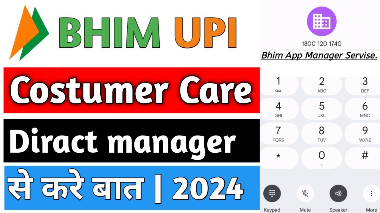Bhim App Customer Care Number Bhim App Customer Care Se Baat Kaise bhim-app-customer-care-number-bhim-app-customer-care-se-baat-kaise