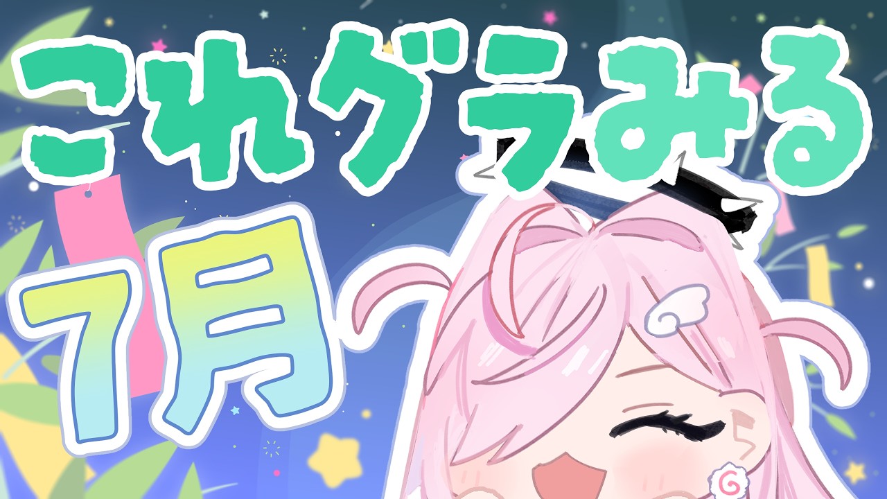 【グラブル】これグラ待機とストイベ周回【新人Vtuber】
