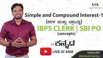 SIMPLE and COMPOUND INTEREST-1 | IBPS Clerk  | SBI PO  |  Learn Online by Abhilash Varma
