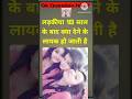 लड़कीया 18 साल के बाद क्या देने के लायक हो जाती है Gk questio | gk ke question #ladkiya #shorts #gk