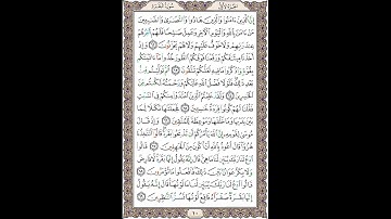 سوره بقره (آیات 62 الی 69)