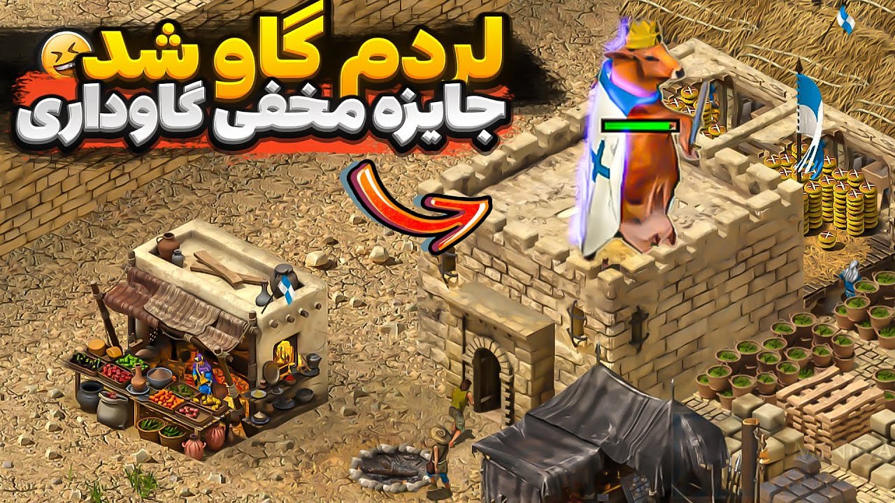 قابلیت مخفی که 99٪ پلیرها هیچ‌وقت نمی‌بینن! بازی قلعه جنگ های صلیبی 2025