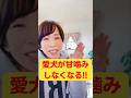 【簡単!】人への甘噛みをやめさせる方法 #犬 #しつけ #shorts