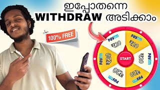 SPIN AND WIN PAYTM CASH DAILY/ Open & withdraw to PayTm/ Renjitechie screenshot 1