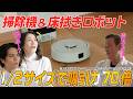 【家電王】使い捨てウエットシートで水拭き対応！専用シートに加えて市販のシートも使えます。そして、小さくて軽いロボット掃除機だから2階への持ち運びも楽々