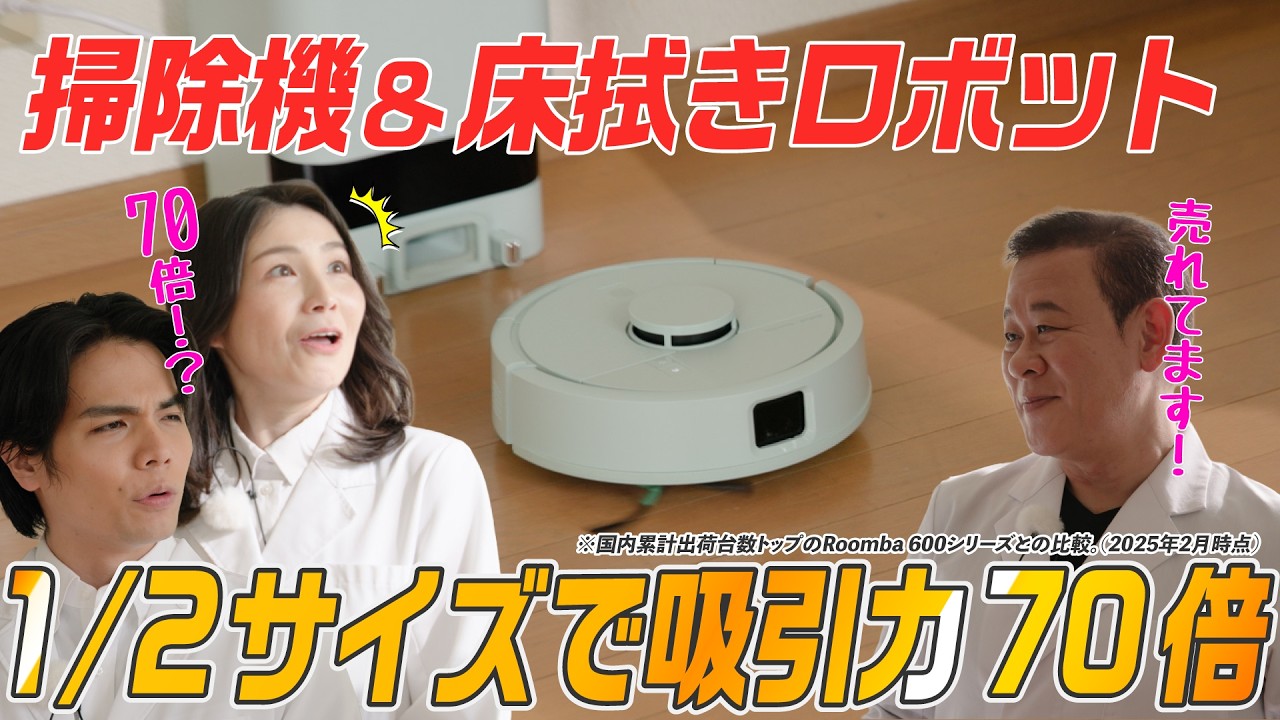 【家電王】使い捨てウエットシートで水拭き対応！専用シートに加えて市販のシートも使えます。そして、小さくて軽いロボット掃除機だから2階への持ち運びも楽々