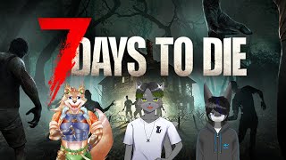 強盗犯共がサバイバルする7Days to die【Vtuber】【7days to die】