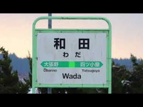 【発車ベルアレンジ】和田一浩選手応援歌【リクエスト】※再公開