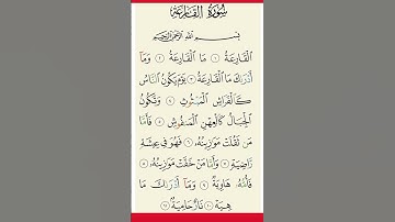 SURAH AL-QARI'Ah} سورة القارعة