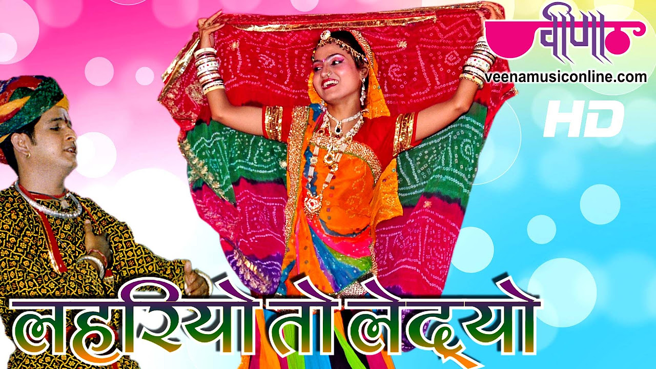 Lahariyo To Ledyo Gori Ka Sahiba  Latest Rajasthani Dance Song  Seema Mishra