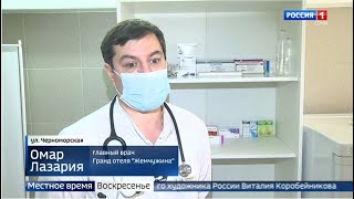 Сюжет о первом пункте вакцинации при отеле в Сочи