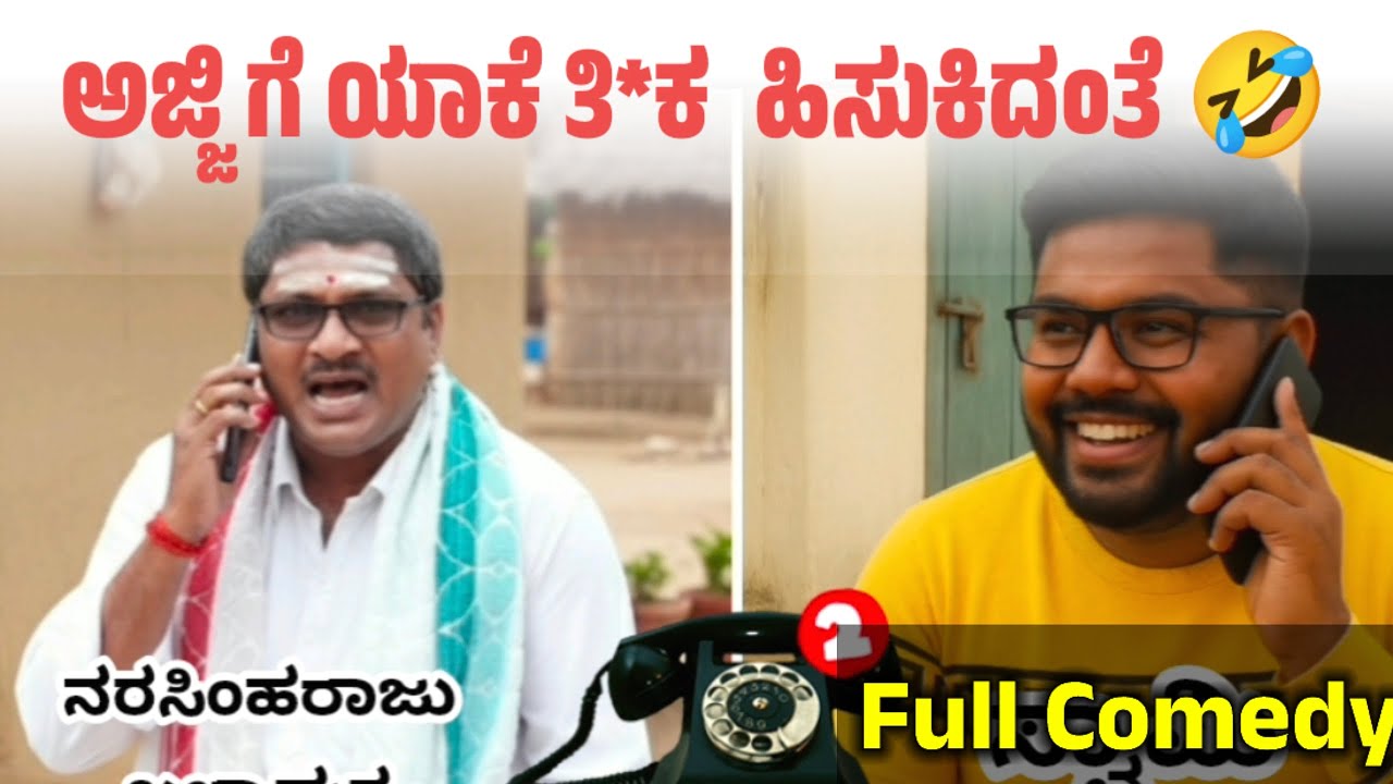 ಹೇ ನಿಮ್ ಅವ್ವ**ನ್ ಅಜ್ಜಿ ಕಣಲೇ ಅದು.. ಲೋಪರ್🤬 Narasimharajuballapura best comedy | Lalli Ravi