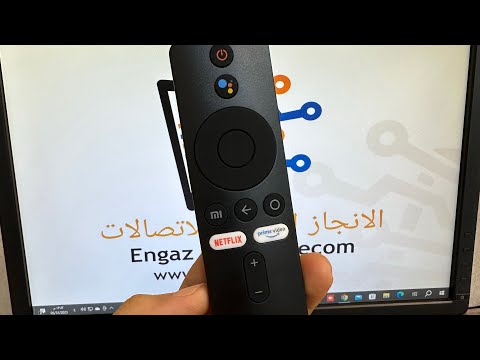 طريقة برمجة اقتران ريموت شاومي استيك او شاومي بوكس