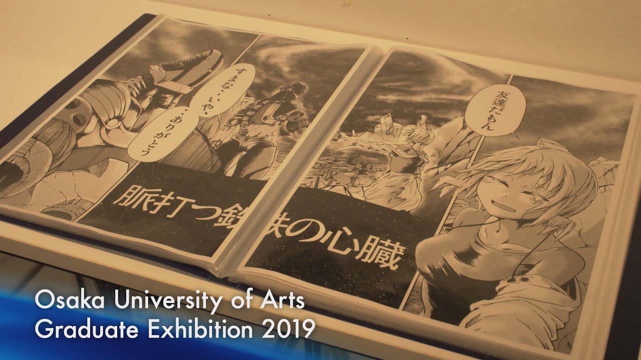 平成30年度大阪芸術大学卒業制作選抜展 受賞者インタビュー Youtube