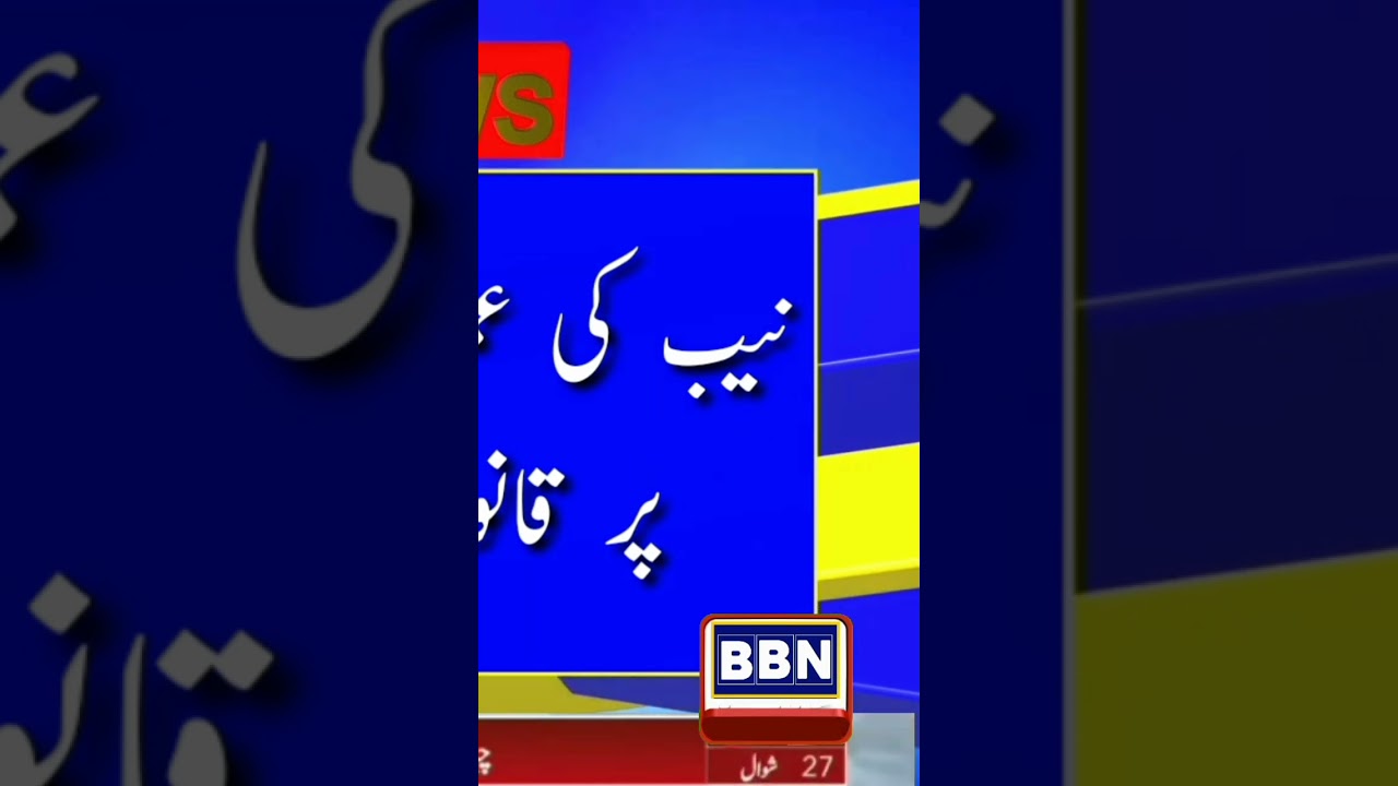 Nab Warning ⚠️ Imran Khan