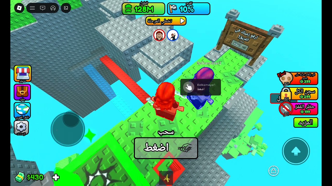 ليوم لعبنا لعبة ممتعة 🤩😘 كنا مرابطين صارت مصيبة 🤯 / روبلوكس