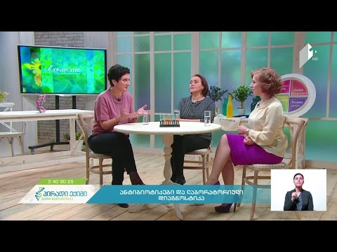 ანტიბიოტიკები და ლაბორატორიული დიაგნოსტიკა, სრული ვიდეოვერსია, 5 დეკემბერი, 2016