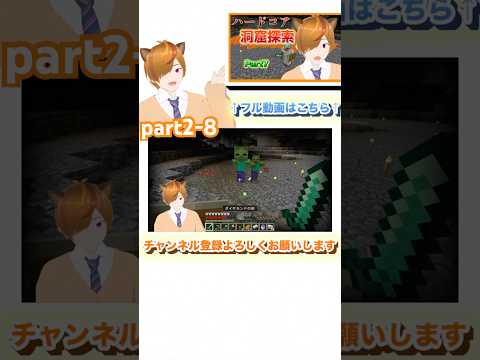 ゾンビ多すぎっ‼️ #vtuber #マイクラ #マインクラフト #minecraft #マイクラ統合版 #マイクラ実況#マインクラフト実況#マイクラ初心者#ゲーム#ゲーム実況#ハードコア