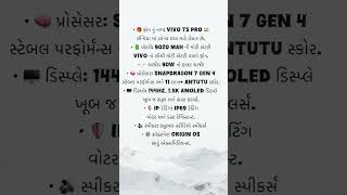 Vivo T5 Pro India Launch &amp; Full Specs 🇮🇳 | Snapdragon 7 Gen 4 #shorts