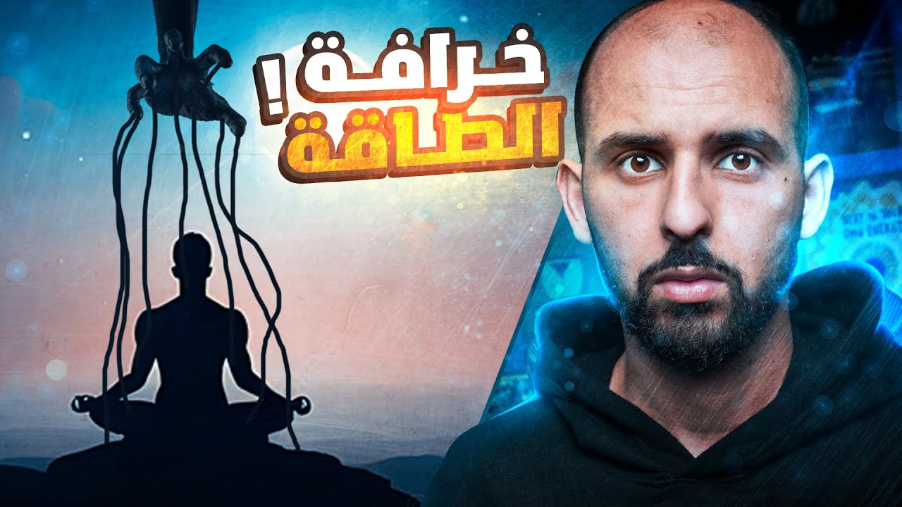 فتاة تائبة من علم الطاقة كادت أن تنهي حياتها وتكشف حقائق خطيرة!! (قصص المتابعين)