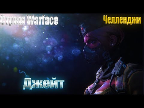 Видео: Warface Варфейс