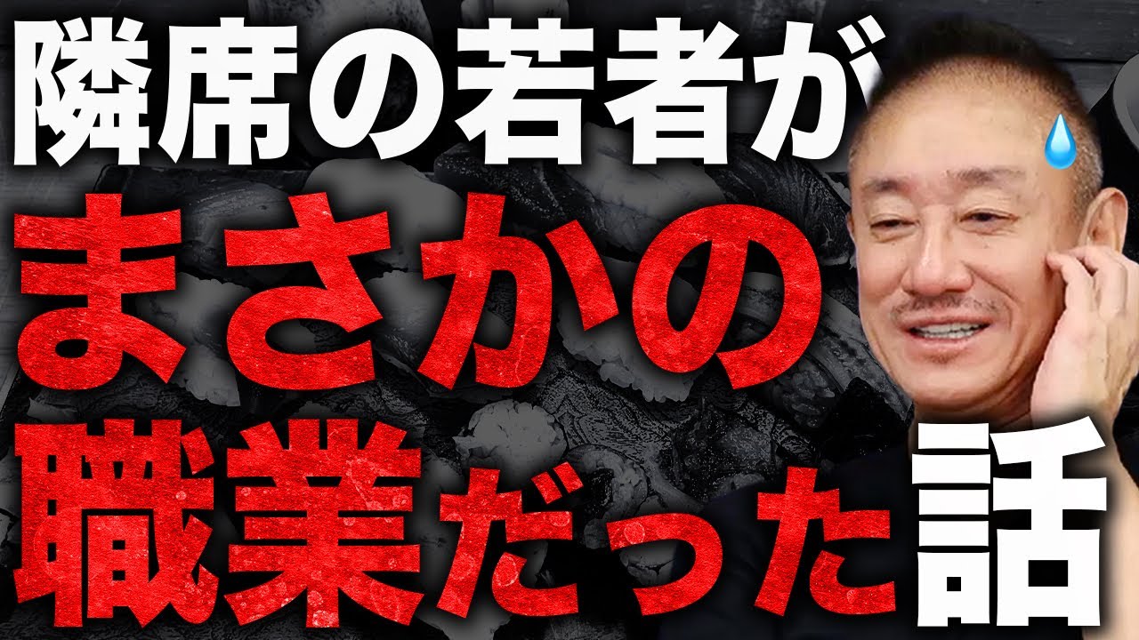 「井川さんちょっといいですか…?」とある食事の席で「例の店」で働く若者に声をかけられました。