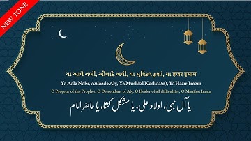 Ismaili Tasbih | Ya Aale Nabi 1001 TIMES Zikr for Spiritual Growth and Inner Peace?