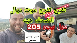 الهربة مع هد مول بيجو 205 تفرج اش قالي