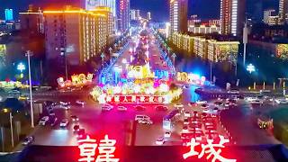 Hancheng, Shaanxi Province, China. 韩城市