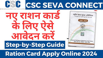 ✅Ration Card Apply Online 2024 | Naya Ration Card Kaise Banaye 2024 | CSC Seva Connect