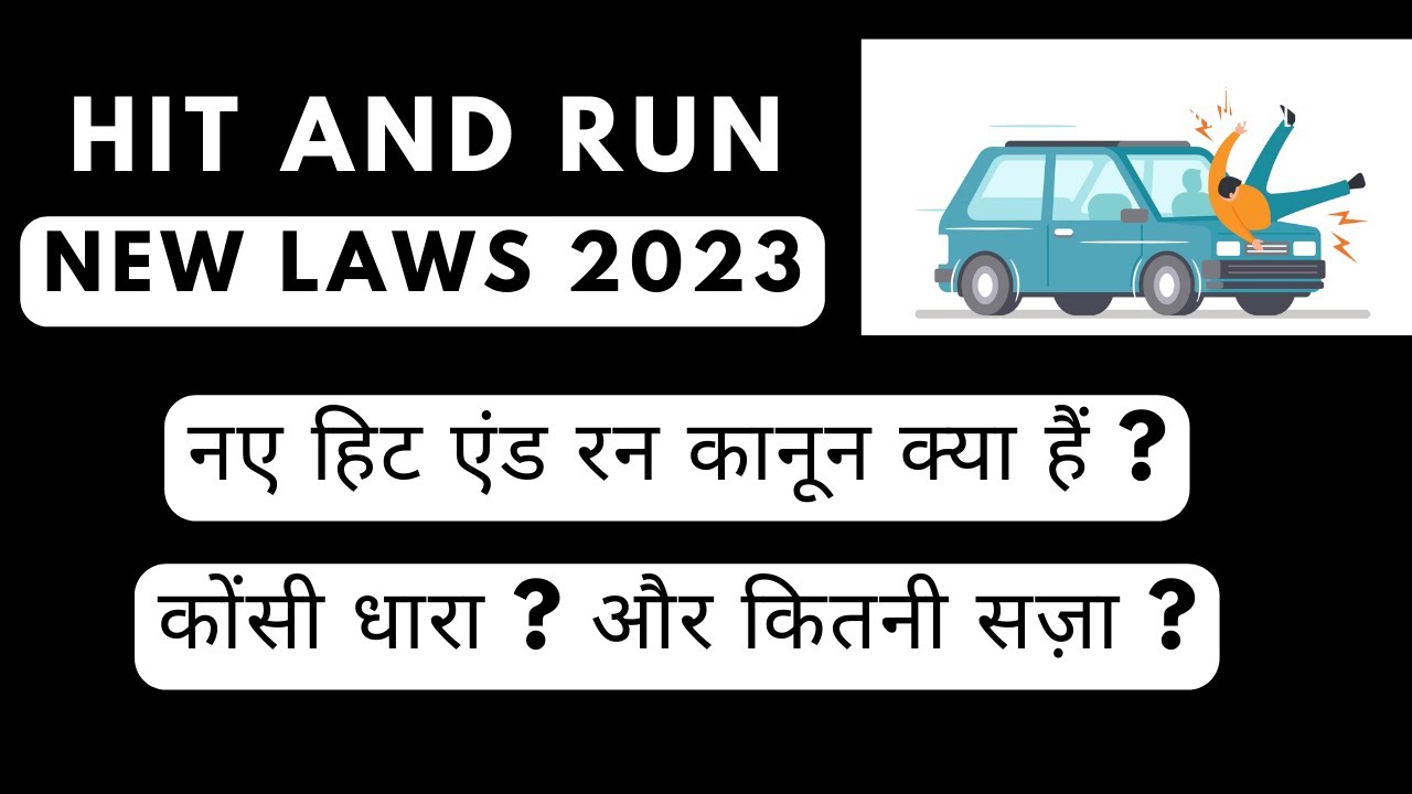 Hit and Run new kanoon kya hai ? Hit and Run New Law 2023 hit and run