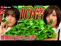 【爆盛り】パクチーすぎて草超えて森wwwww