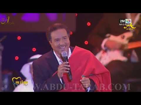 محمد عبده يا مستجيب للداعي لنا الله مهرجان موازين الرباط 2014 