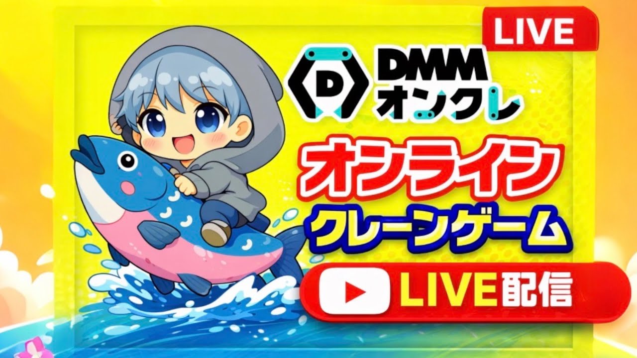 オンラインクレーンゲーム】20000DCでどれだけ取れるの？！ - YouTube