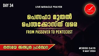 Praying Kerala | #3658 Days of Prayer | 9th May 2024 | #itsourtimetv