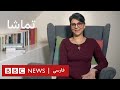 تماشا یادی از ژان کلود کاریر مستند تجربی قطعه اس ۷ و عکس های سرخیو لرین