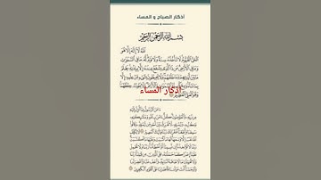 #اذكار_الصباح #اذكار #اذكار_المساء #إذاعة_القرآن_الكريم #أذكار #اذان_الفجر #اذكار_اسلامية #آذربایجان
