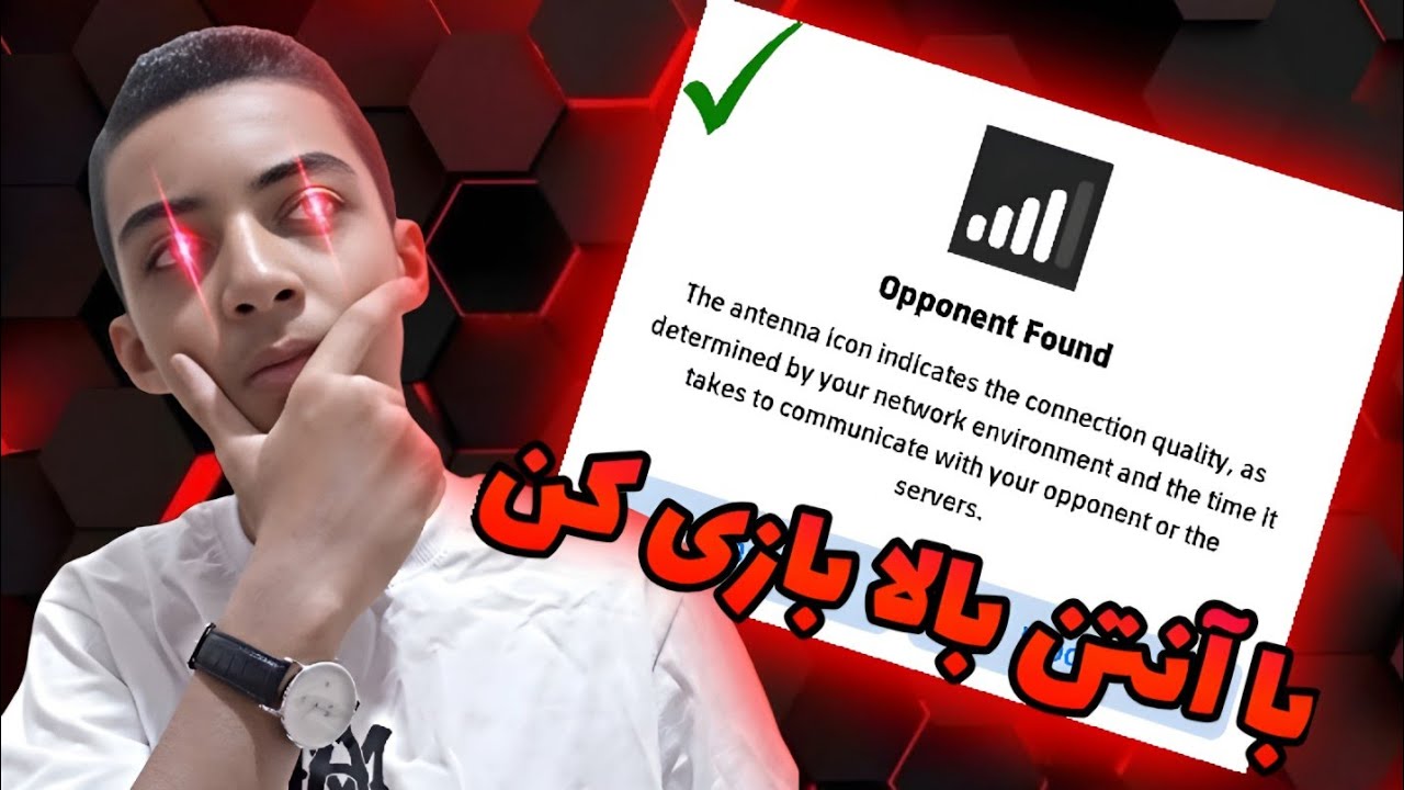 فیلترشکن مخصوص بازی ای فوتبال به همراه تست توی بازی🔥🔥 #efootball #messi 