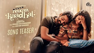 Iyakiya Kaadhal - Song Teaser | Teju, Rahul, Antony Hadlee | Gowtham Bharadwaj | Srikanth KVB