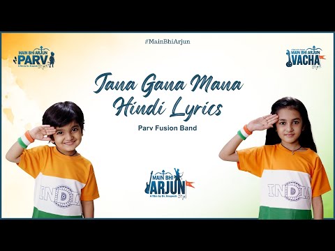 Jana Gana Mana | Happy Independence Day Song | Jan Gan Man | National Anthem India Hindi Lyrics