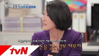 Worldwide Correspondence 달려가서 돈 갚게 만든 중국의 채권자 보호법 181214 EP.16