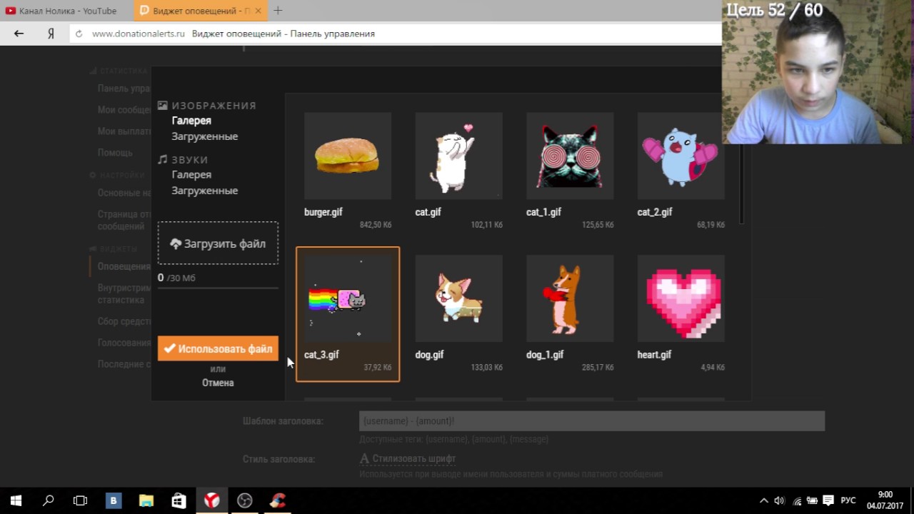 Как включить стрим на ютубе. OBS донаты. Виджет доната. Виджет для донатов. Донат для обс.